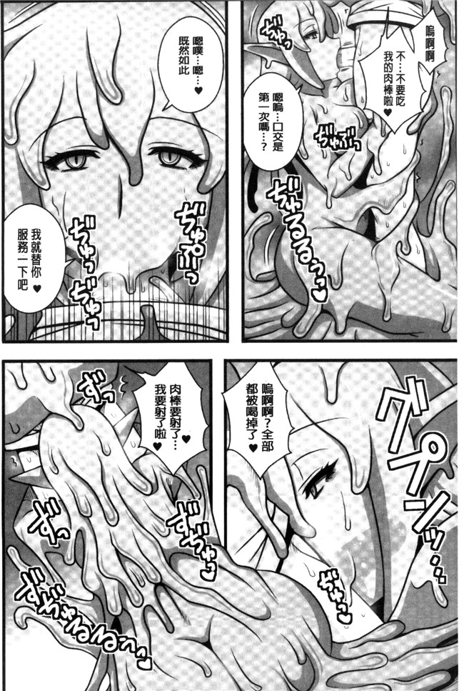 无遮盖里番漫画之[アンソロジー]二次元コミックマガジン モンスター娘に犯されたい