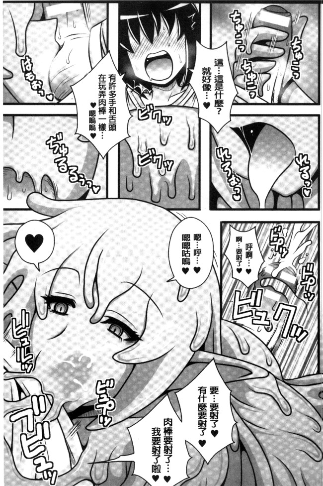 无遮盖里番漫画之[アンソロジー]二次元コミックマガジン モンスター娘に犯されたい