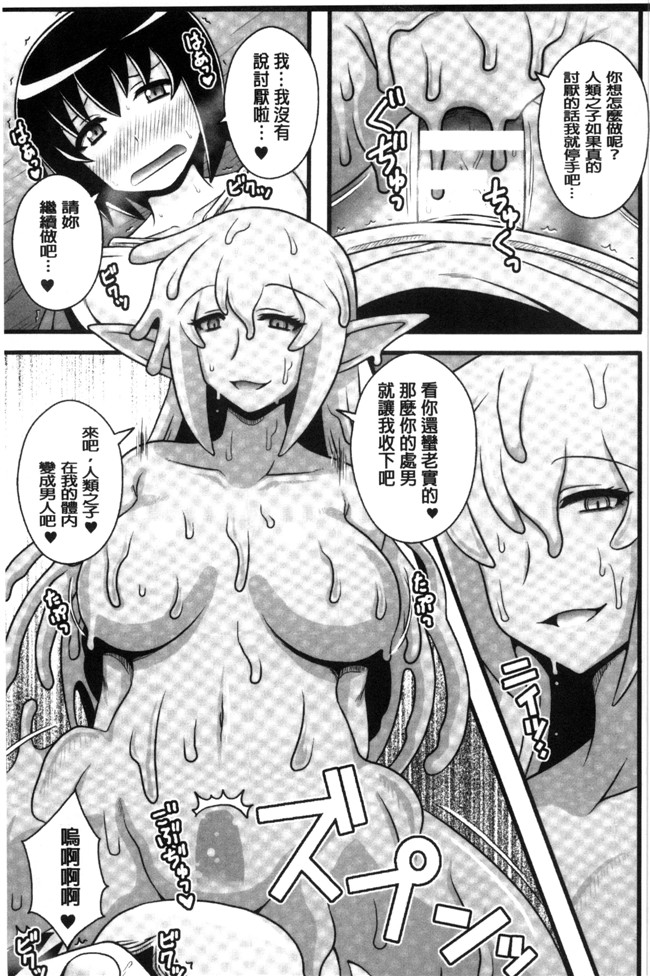 无遮盖里番漫画之[アンソロジー]二次元コミックマガジン モンスター娘に犯されたい