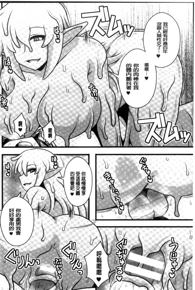 无遮盖里番漫画之[アンソロジー]二次元コミックマガジン モンスター娘に犯されたい