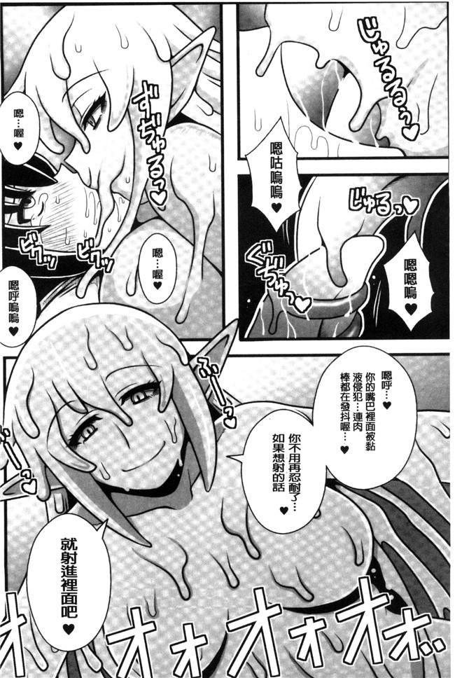 无遮盖里番漫画之[アンソロジー]二次元コミックマガジン モンスター娘に犯されたい