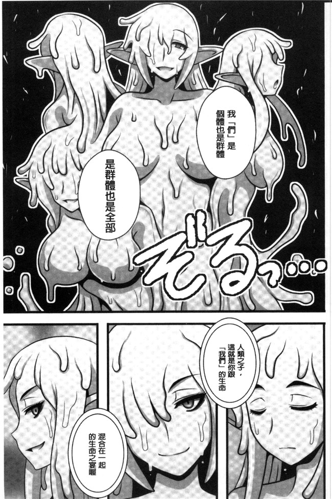 无遮盖里番漫画之[アンソロジー]二次元コミックマガジン モンスター娘に犯されたい