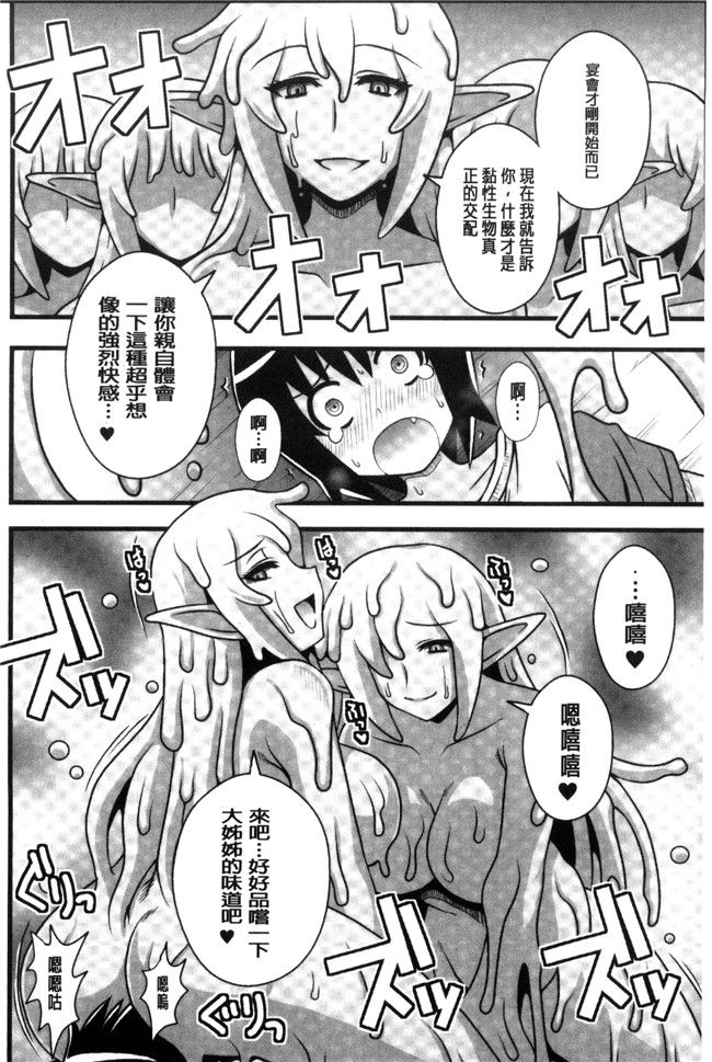 无遮盖里番漫画之[アンソロジー]二次元コミックマガジン モンスター娘に犯されたい