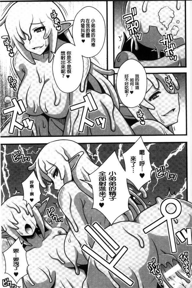 无遮盖里番漫画之[アンソロジー]二次元コミックマガジン モンスター娘に犯されたい