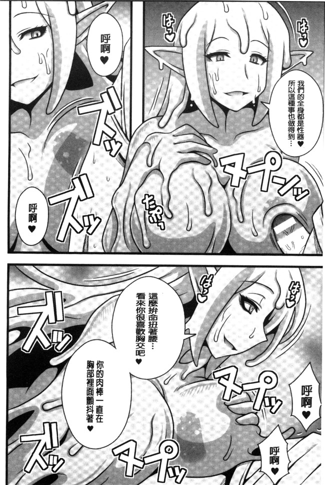 无遮盖里番漫画之[アンソロジー]二次元コミックマガジン モンスター娘に犯されたい