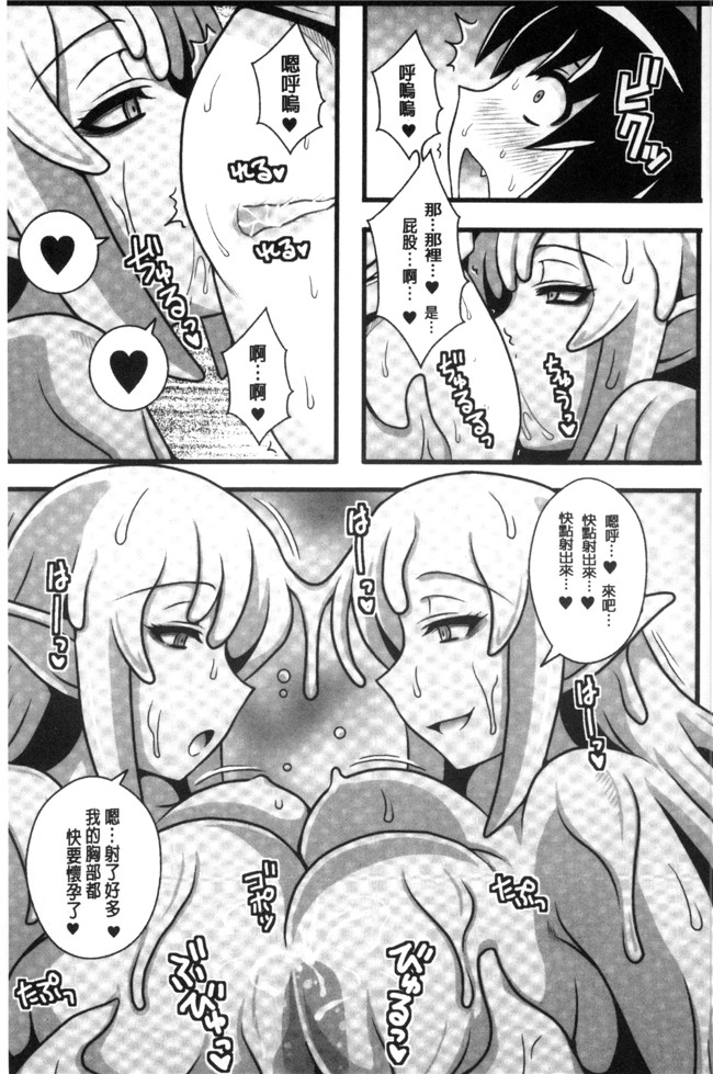 无遮盖里番漫画之[アンソロジー]二次元コミックマガジン モンスター娘に犯されたい