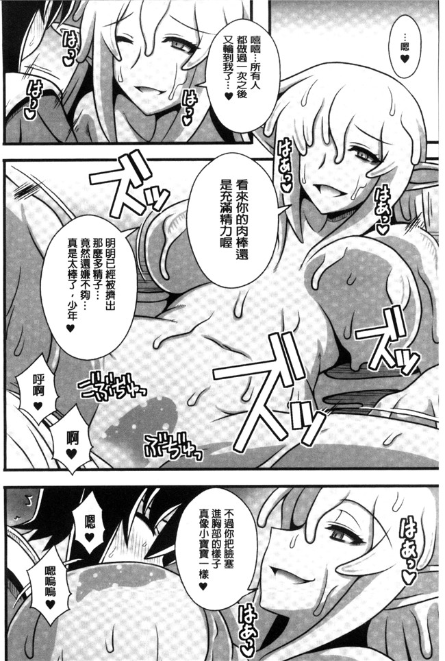 无遮盖里番漫画之[アンソロジー]二次元コミックマガジン モンスター娘に犯されたい