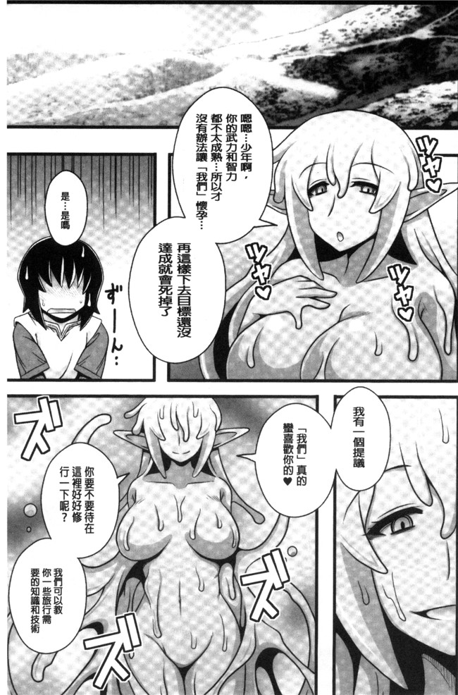 无遮盖里番漫画之[アンソロジー]二次元コミックマガジン モンスター娘に犯されたい