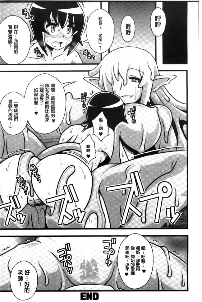 无遮盖里番漫画之[アンソロジー]二次元コミックマガジン モンスター娘に犯されたい