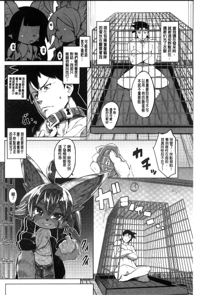 无遮盖里番漫画之[アンソロジー]二次元コミックマガジン モンスター娘に犯されたい