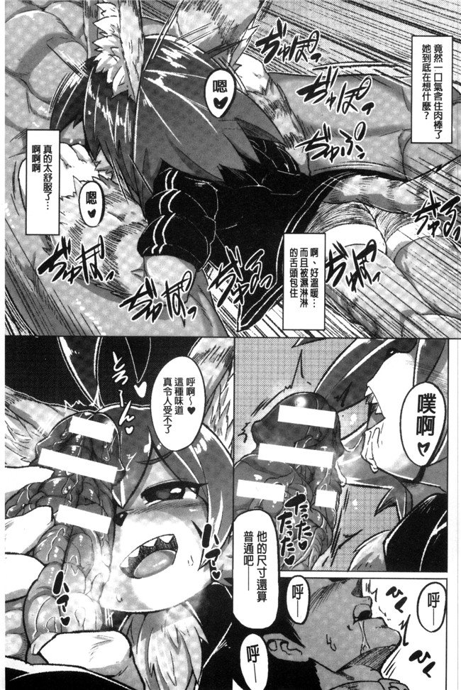 无遮盖里番漫画之[アンソロジー]二次元コミックマガジン モンスター娘に犯されたい