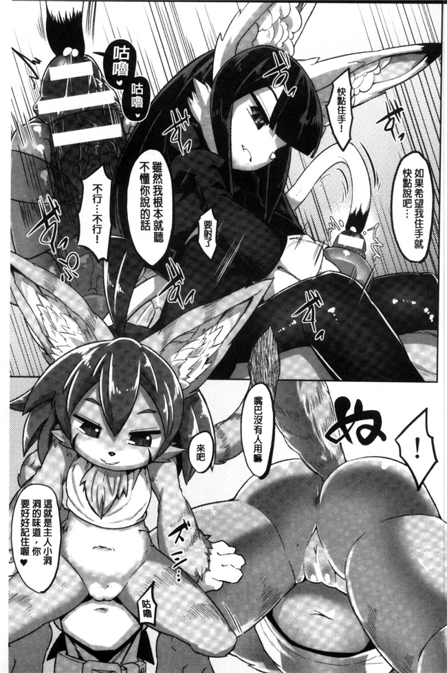 无遮盖里番漫画之[アンソロジー]二次元コミックマガジン モンスター娘に犯されたい