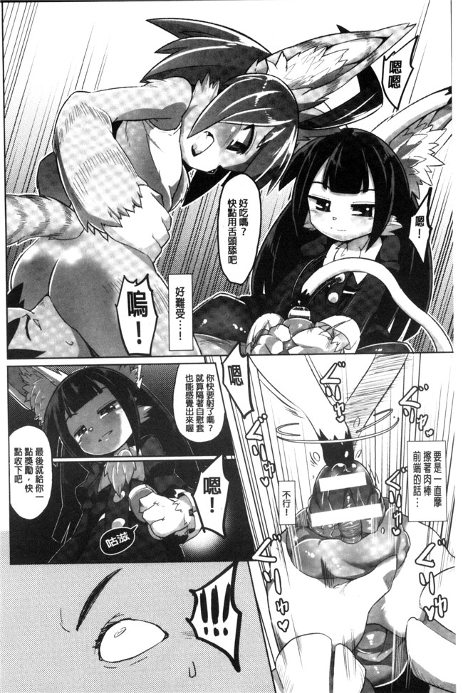 无遮盖里番漫画之[アンソロジー]二次元コミックマガジン モンスター娘に犯されたい