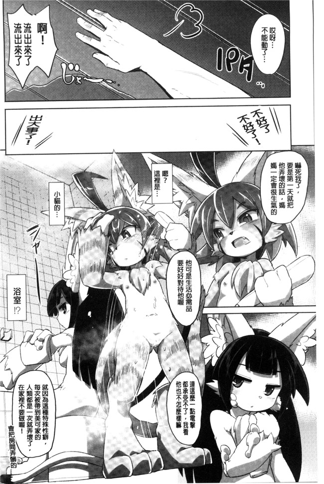 无遮盖里番漫画之[アンソロジー]二次元コミックマガジン モンスター娘に犯されたい