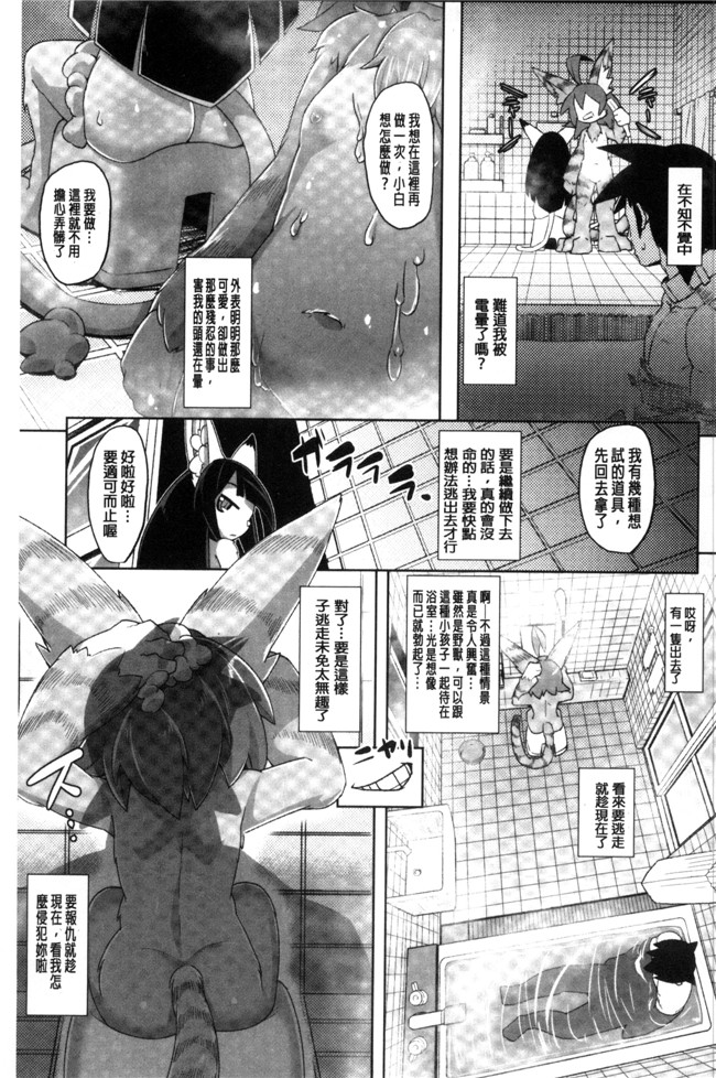 无遮盖里番漫画之[アンソロジー]二次元コミックマガジン モンスター娘に犯されたい