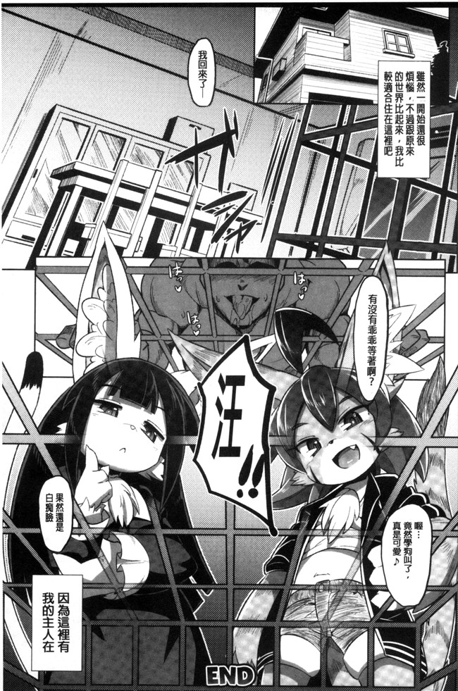 无遮盖里番漫画之[アンソロジー]二次元コミックマガジン モンスター娘に犯されたい