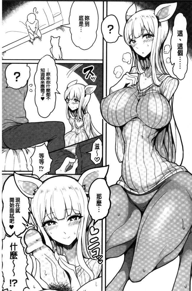 无遮盖里番漫画之[アンソロジー]二次元コミックマガジン モンスター娘に犯されたい