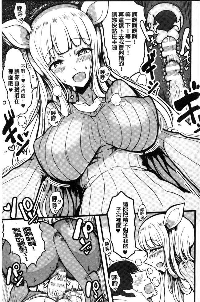 无遮盖里番漫画之[アンソロジー]二次元コミックマガジン モンスター娘に犯されたい