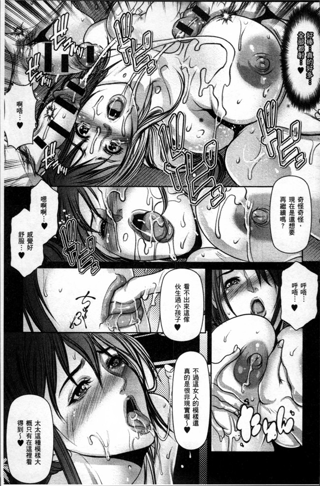 三顕人无遮盖肉番漫画之友達の母を寝取る