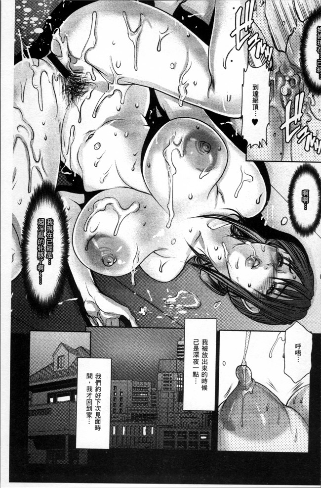 三顕人无遮盖肉番漫画之友達の母を寝取る