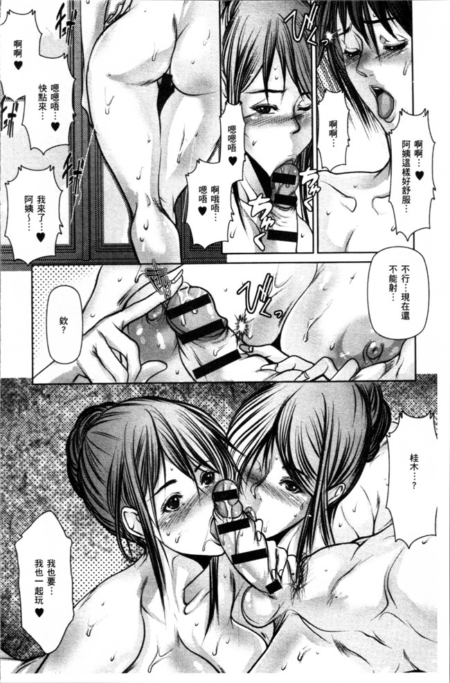 三顕人无遮盖肉番漫画之友達の母を寝取る