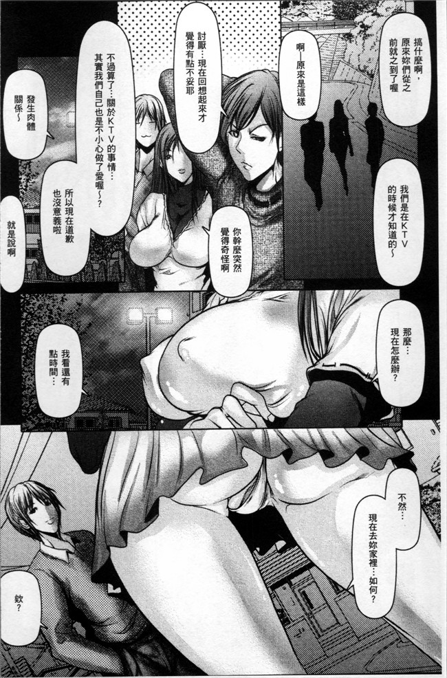 三顕人无遮盖肉番漫画之友達の母を寝取る