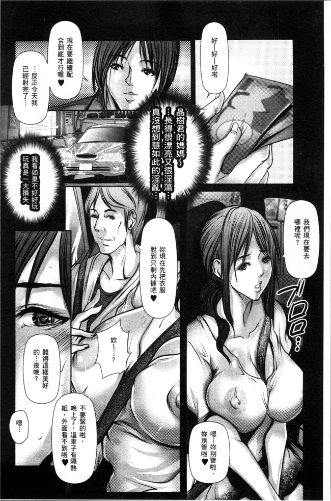 三顕人无遮盖肉番漫画之友達の母を寝取る