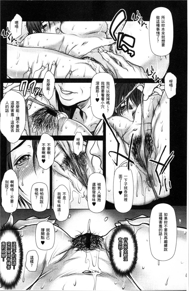 三顕人无遮盖肉番漫画之友達の母を寝取る