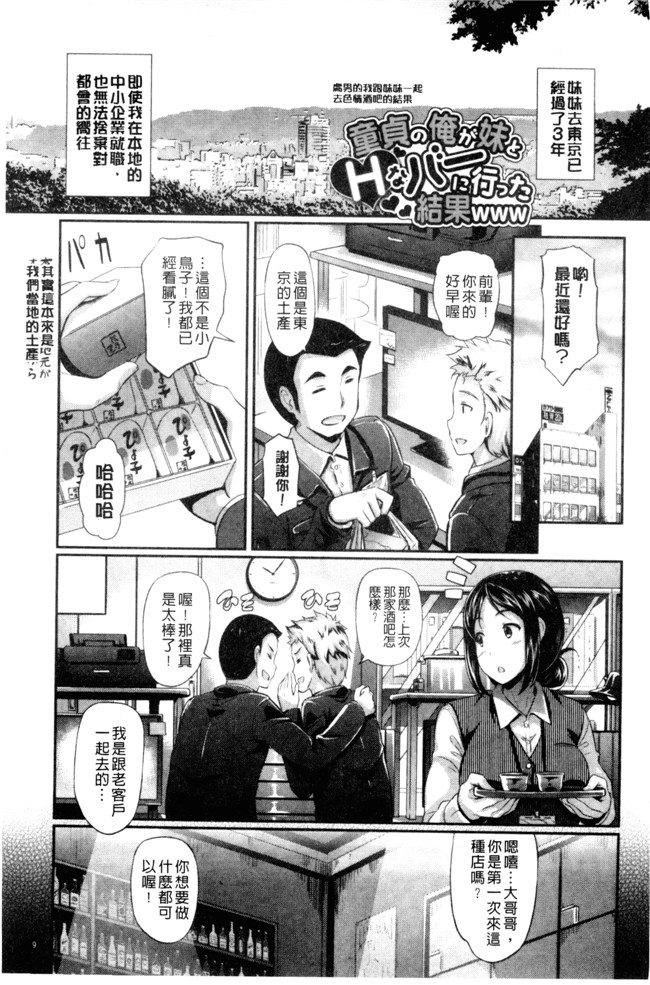 日本里番邪恶少女漫画大全之[宏式]発情カーニバル