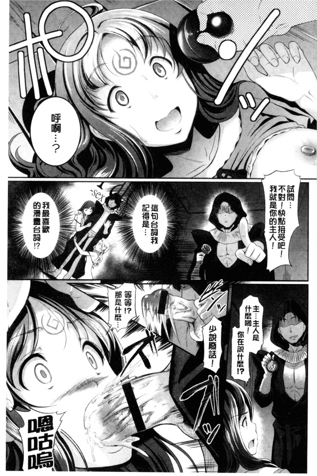 日本里番邪恶少女漫画大全之[宏式]発情カーニバル