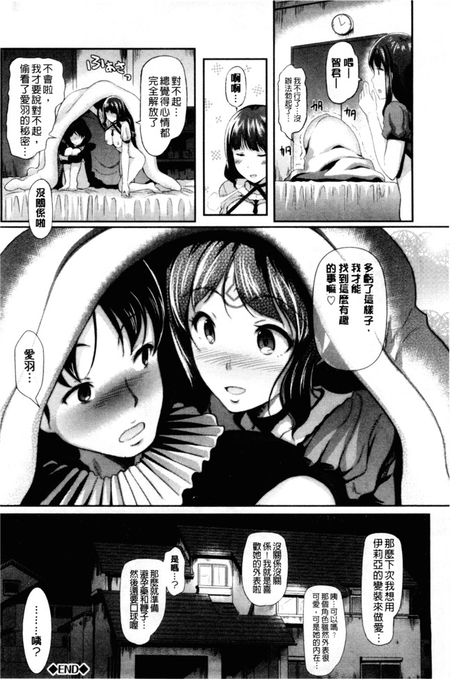 日本里番邪恶少女漫画大全之[宏式]発情カーニバル