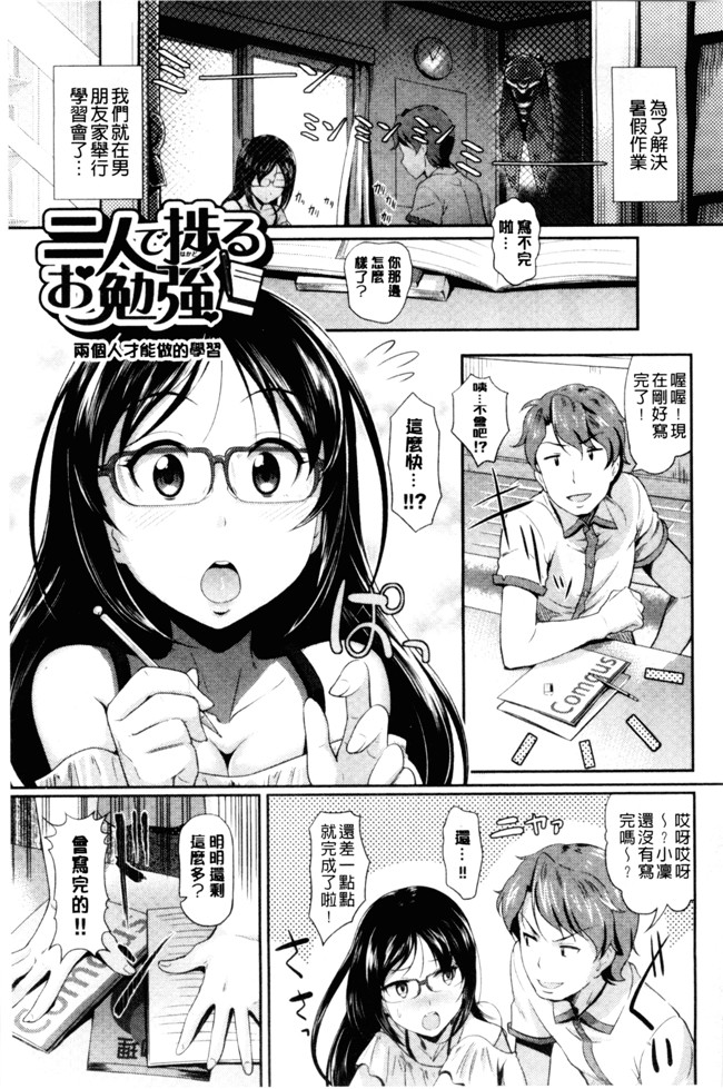 日本里番邪恶少女漫画大全之[宏式]発情カーニバル