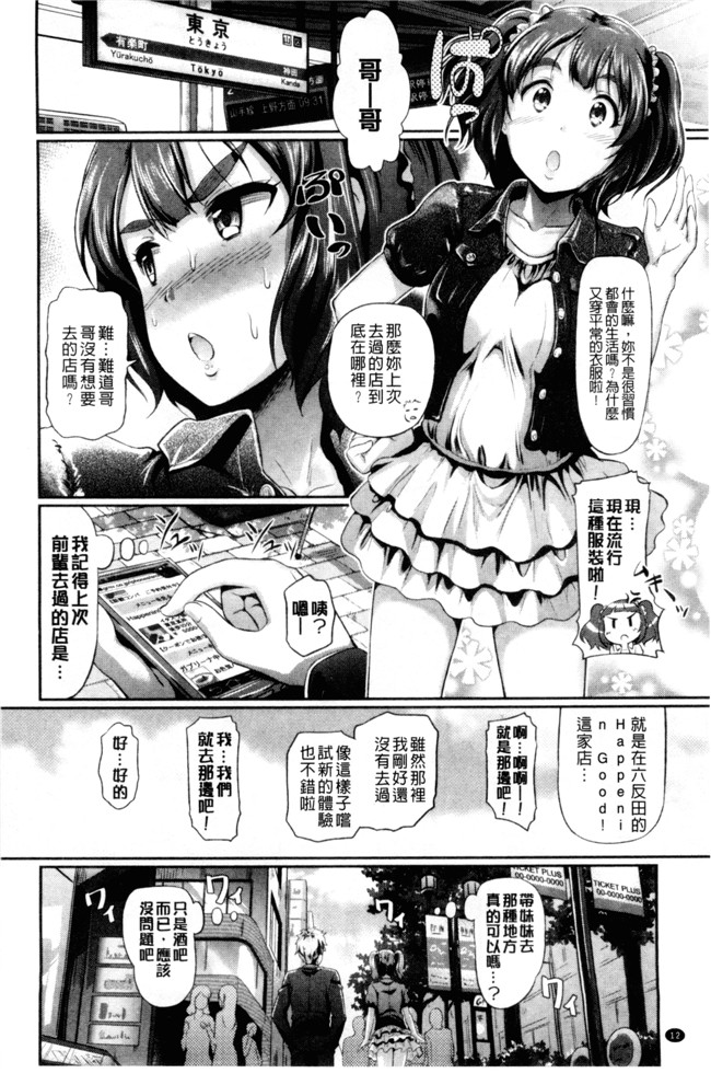 日本里番邪恶少女漫画大全之[宏式]発情カーニバル