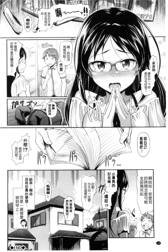 日本里番邪恶少女漫画大全之[宏式]発情カーニバル