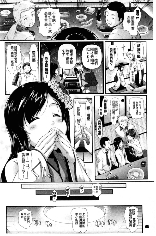 日本里番邪恶少女漫画大全之[宏式]発情カーニバル