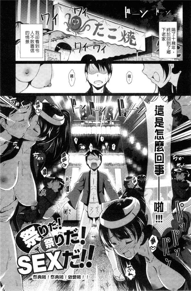 日本里番邪恶少女漫画大全之[宏式]発情カーニバル