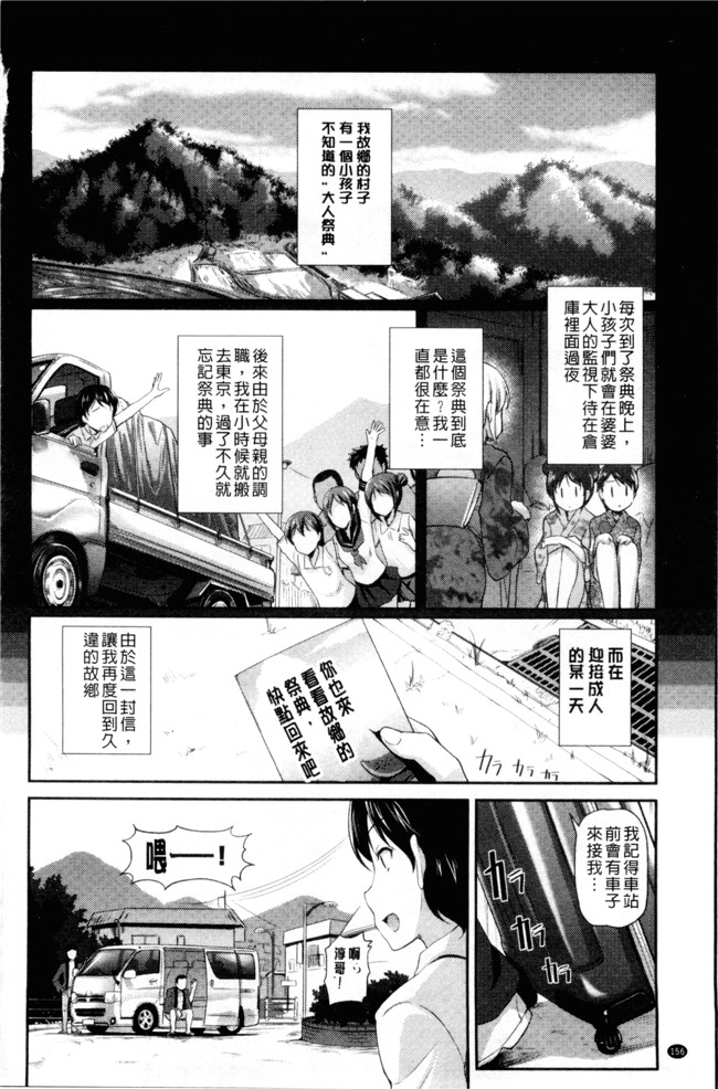 日本里番邪恶少女漫画大全之[宏式]発情カーニバル