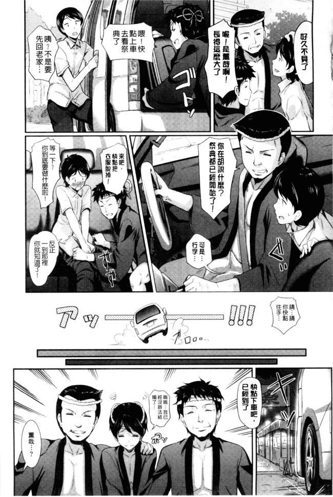 日本里番邪恶少女漫画大全之[宏式]発情カーニバル