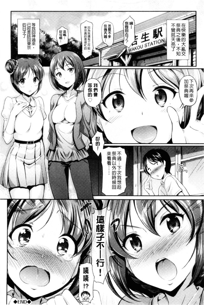 日本里番邪恶少女漫画大全之[宏式]発情カーニバル