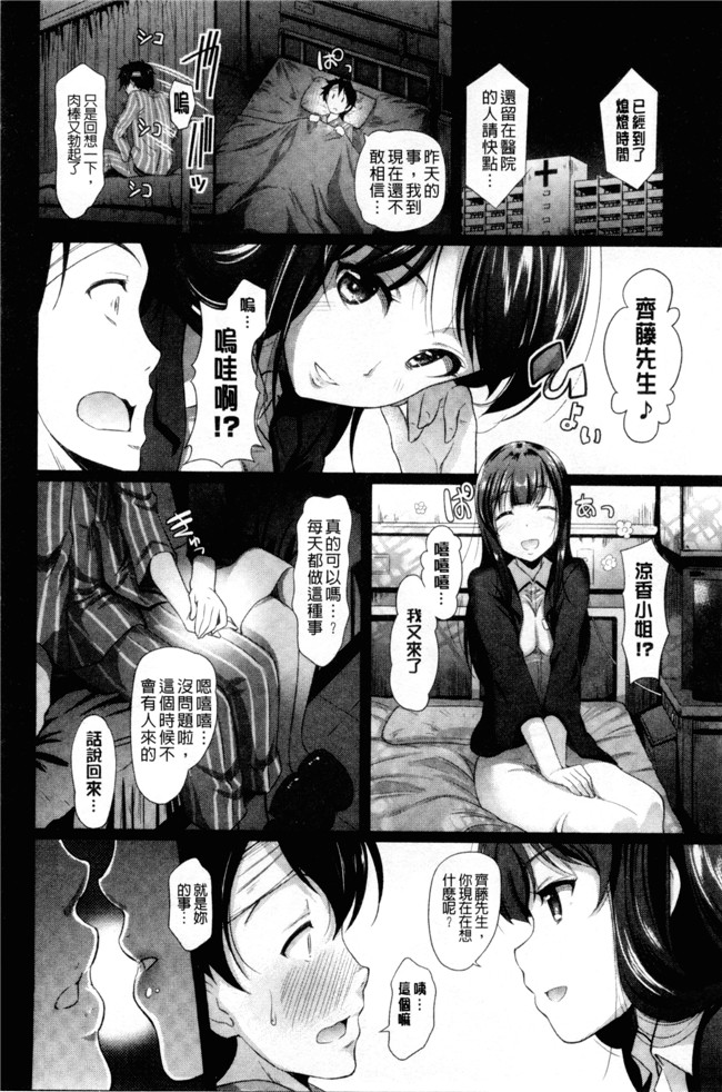 日本里番邪恶少女漫画大全之[宏式]発情カーニバル