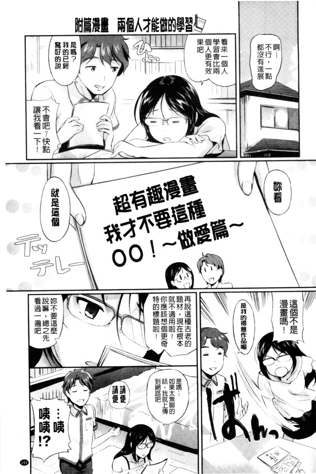 日本里番邪恶少女漫画大全之[宏式]発情カーニバル