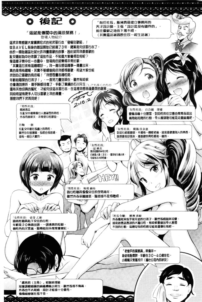 日本里番邪恶少女漫画大全之[宏式]発情カーニバル