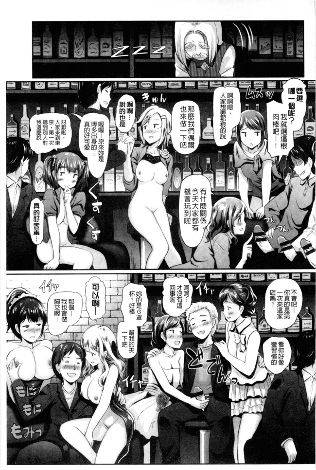 日本里番邪恶少女漫画大全之[宏式]発情カーニバル