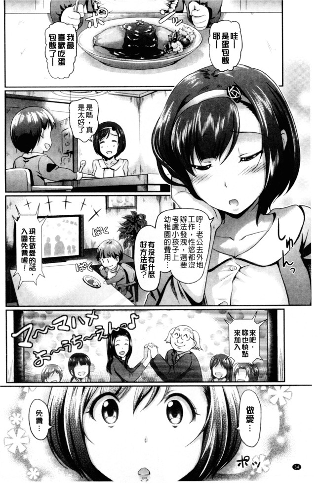 日本里番邪恶少女漫画大全之[宏式]発情カーニバル