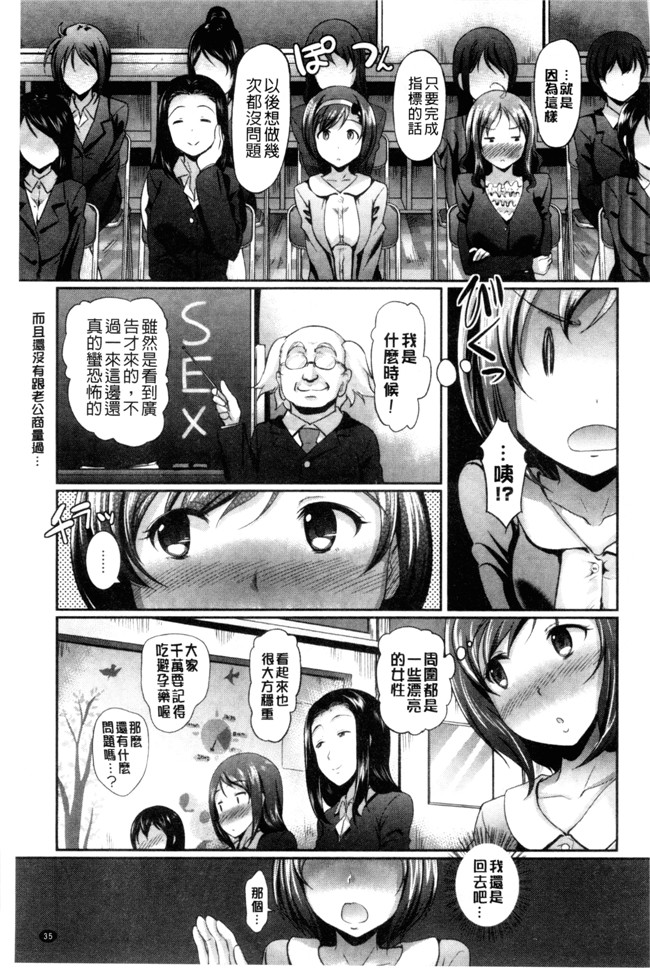 日本里番邪恶少女漫画大全之[宏式]発情カーニバル