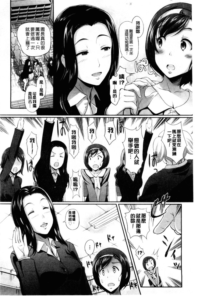 日本里番邪恶少女漫画大全之[宏式]発情カーニバル