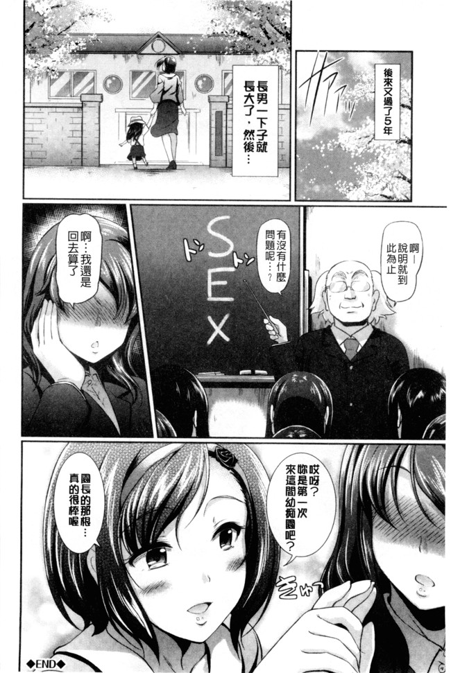 日本里番邪恶少女漫画大全之[宏式]発情カーニバル