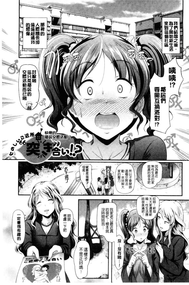 日本里番邪恶少女漫画大全之[宏式]発情カーニバル