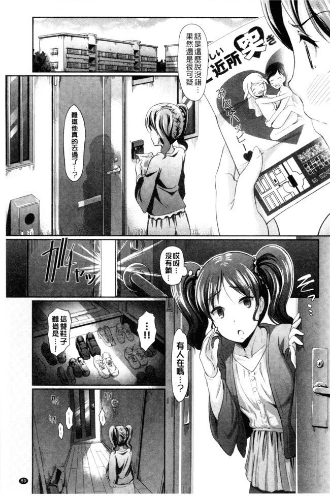 日本里番邪恶少女漫画大全之[宏式]発情カーニバル