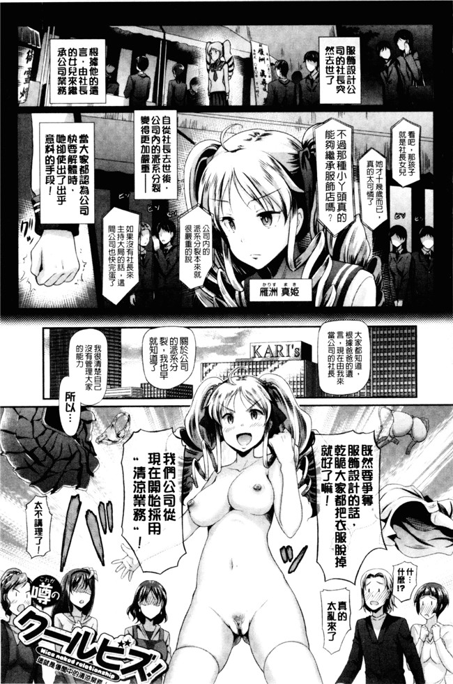 日本里番邪恶少女漫画大全之[宏式]発情カーニバル